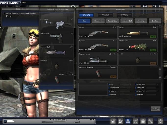 PointBlank 20140126 214602