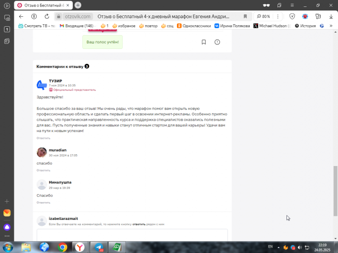 2025 05 24 22 19 33 png