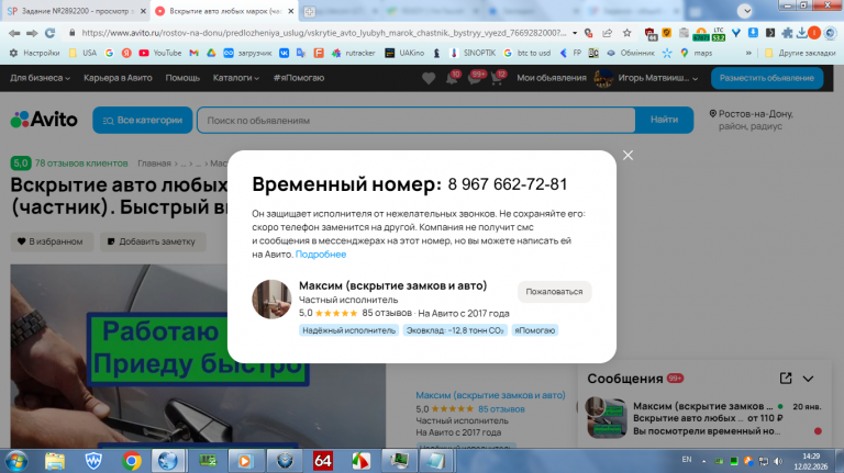 2026 02 12 14 29 27 png