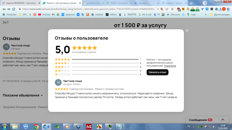 2026 02 12 13 58 45 png