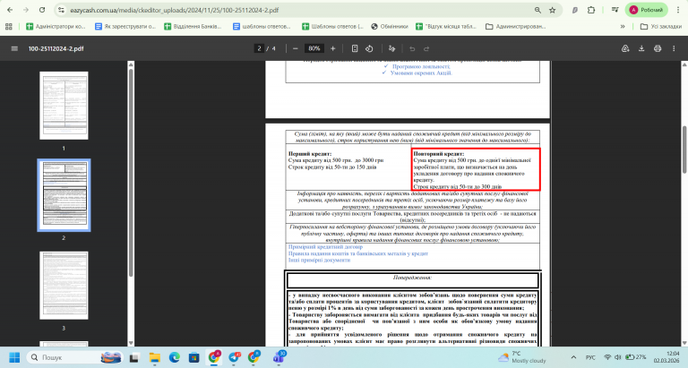 Скриншот 02 03 2026 12 04 57 png