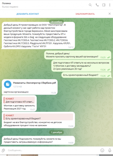 2025 12 03 10 42 14 png