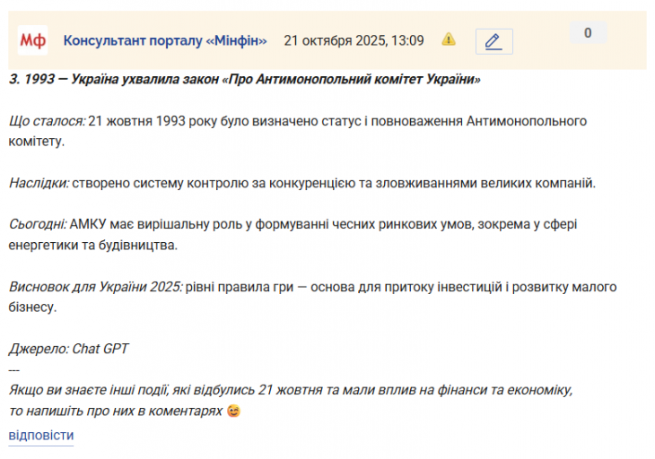 Знімок екрана 2025 10 21 131057 png