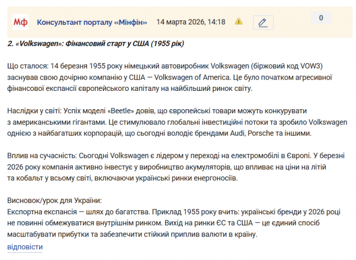 Знімок екрана 2026 03 14 142002 png