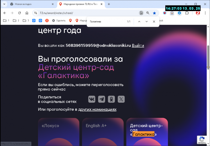 2025 03 13 14 27 03 png