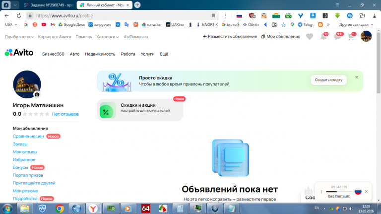 2026 05 13 12 29 32 png