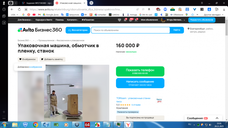 2025 11 24 15 51 48 png