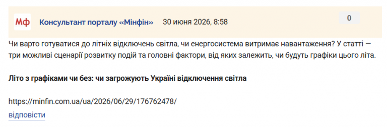 Знімок екрана 2026 06 30 091610 png