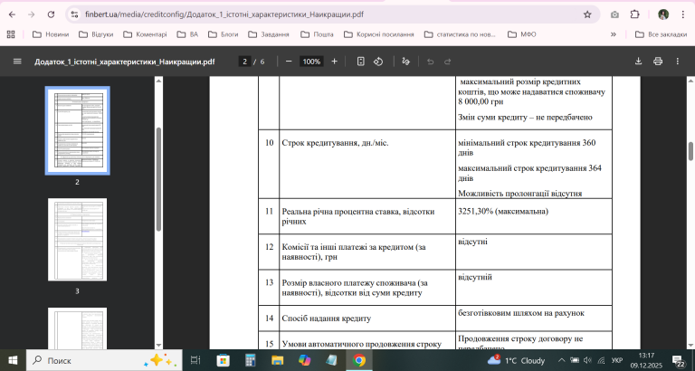 2025 12 09 13 17 38 png