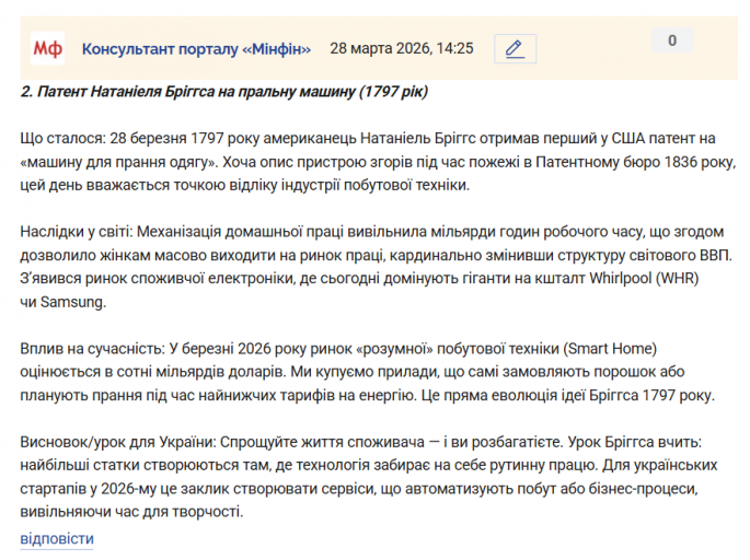 Знімок екрана 2026 03 28 142905 png