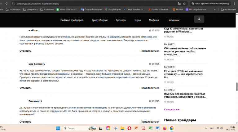 Знімок екрана 2025 12 14 161253 png