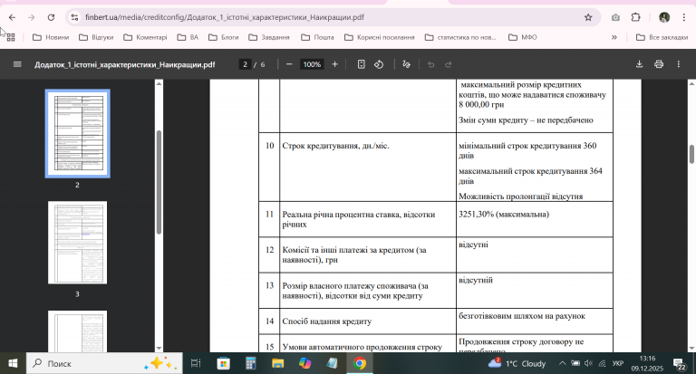 2025 12 09 13 16 15 png