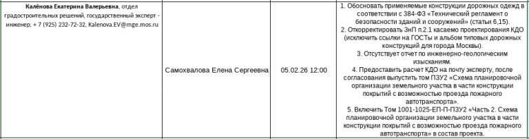 2026 02 06 17 15 35 png