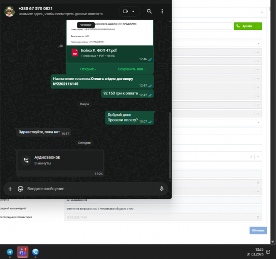 2026 03 31 13 25 05 png