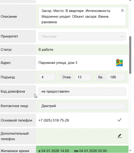 2026 01 05 08 26 30 png