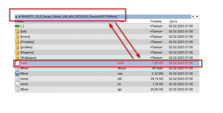 ошибки хэша 2023 02 06 042731 png