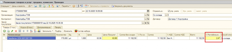 2025 10 23 10 38 53 png