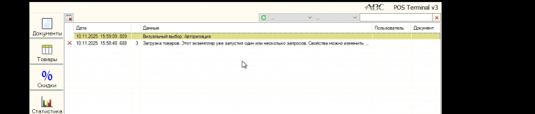 2025 11 10 15 59 23 png