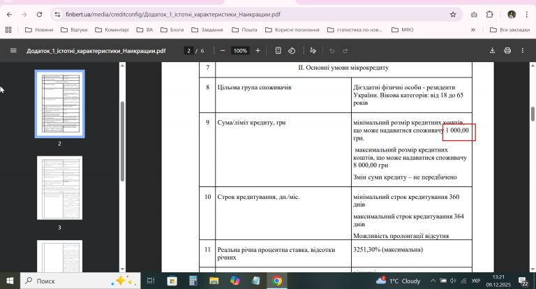 2025 12 09 13 21 48 png