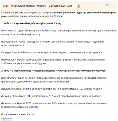 Знімок екрана 2025 12 02 124648 png