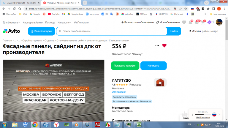 2026 02 25 12 47 34 png