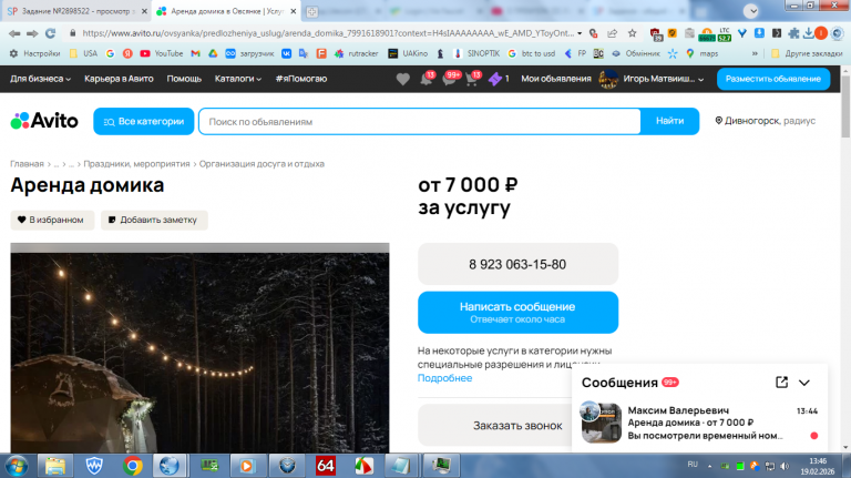 2026 02 19 13 46 02 png