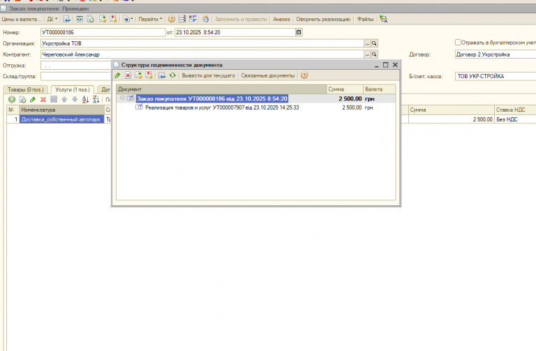 2025 10 24 15 30 13 png