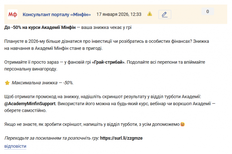 Знімок екрана 2026 01 17 123433 png