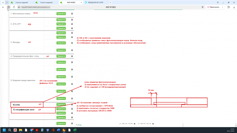 2025 11 28 10 52 18 png