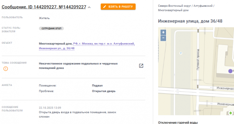 2025 10 27 17 58 29 png