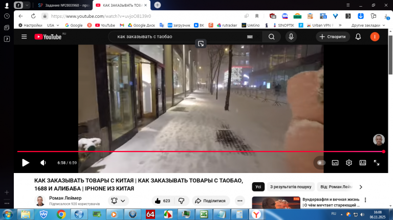 2025 11 06 16 08 04 png