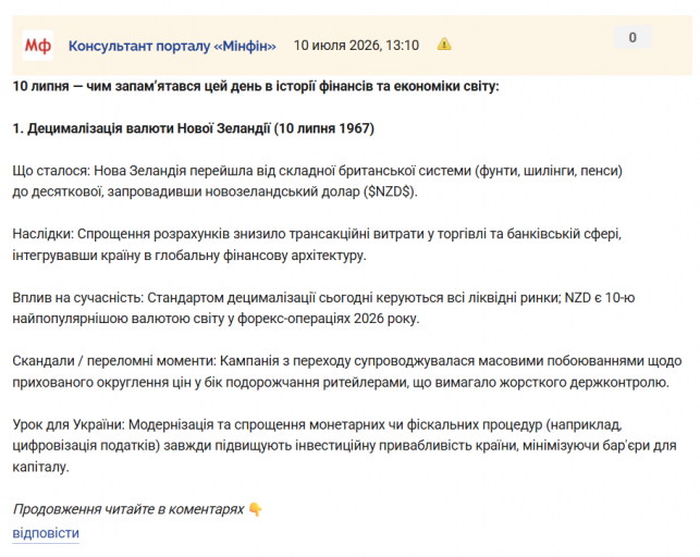 Знімок екрана 2026 07 10 131612 png