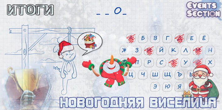 Баннер Итоги jpg