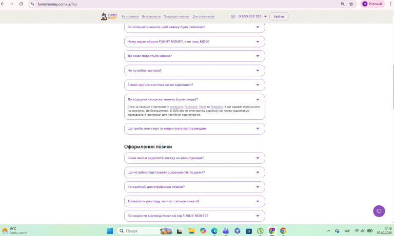 Знімок екрана 2026 09 07 171657 png