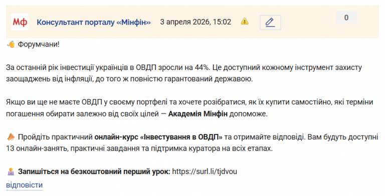 Знімок екрана 2026 04 03 150246 png