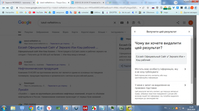 2026 02 26 15 29 07 png