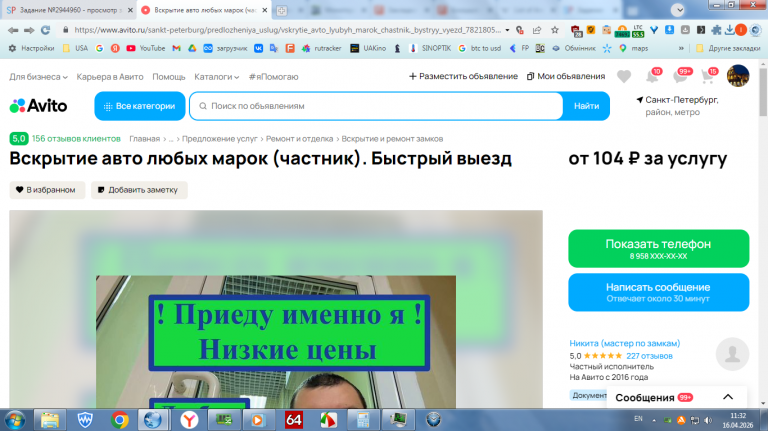 2026 04 16 11 32 43 png