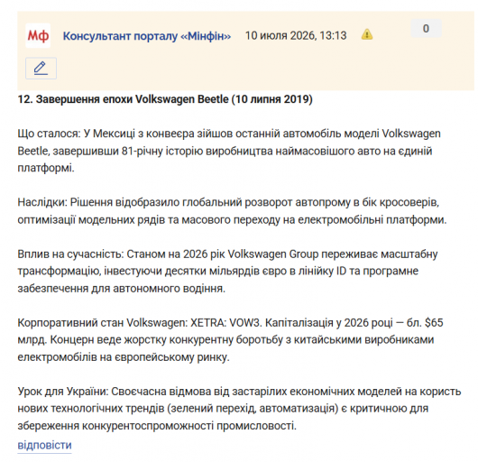 Знімок екрана 2026 07 10 131453 png