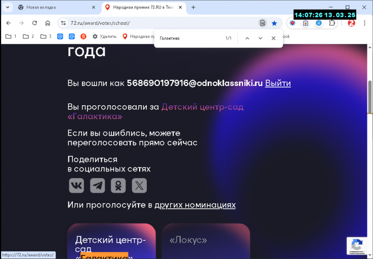 2025 03 13 14 07 27 png