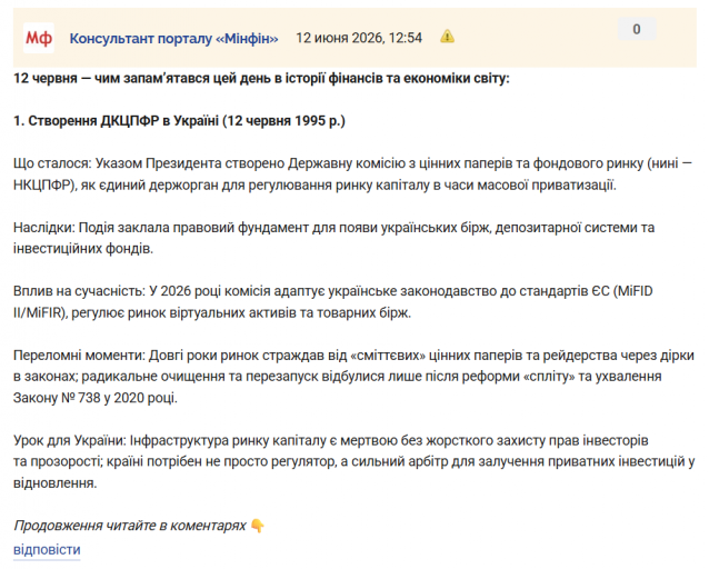 Знімок екрана 2026 06 12 130657 png
