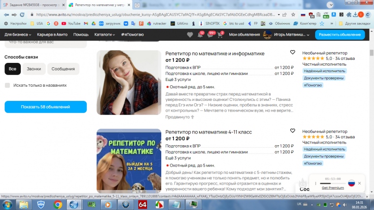 2026 01 08 14 31 03 png