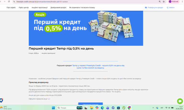 Знімок екрана 2026 08 26 152714 png