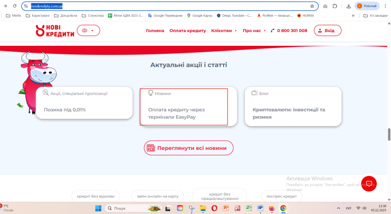 Знімок екрана 2025 12 05 133820 png