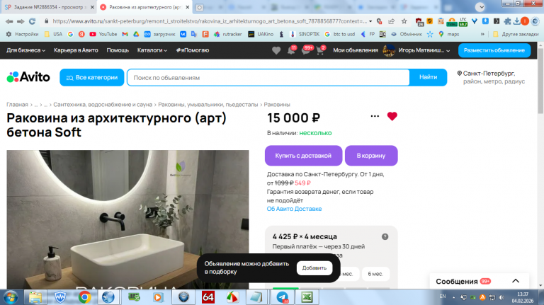 2026 02 04 13 37 04 png