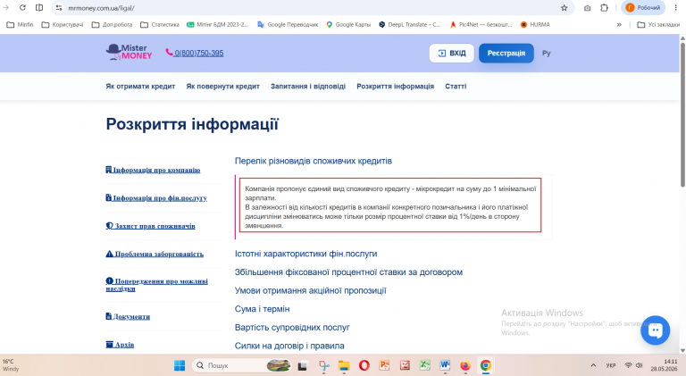 Знімок екрана 2026 05 28 141132 png