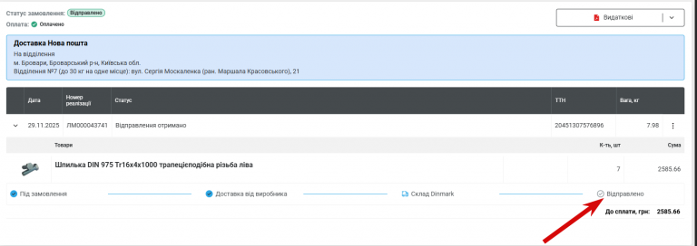 2025 12 04 15 36 10 png