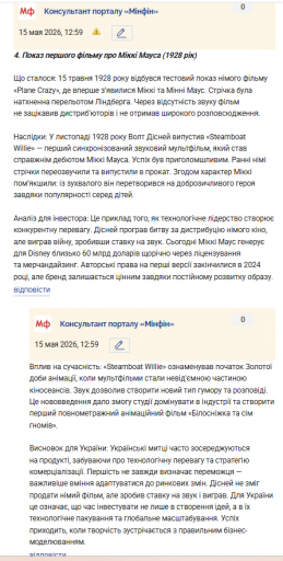 Знімок екрана 2026 05 15 130146 png