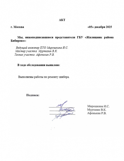 2025 12 05 15 38 49 png