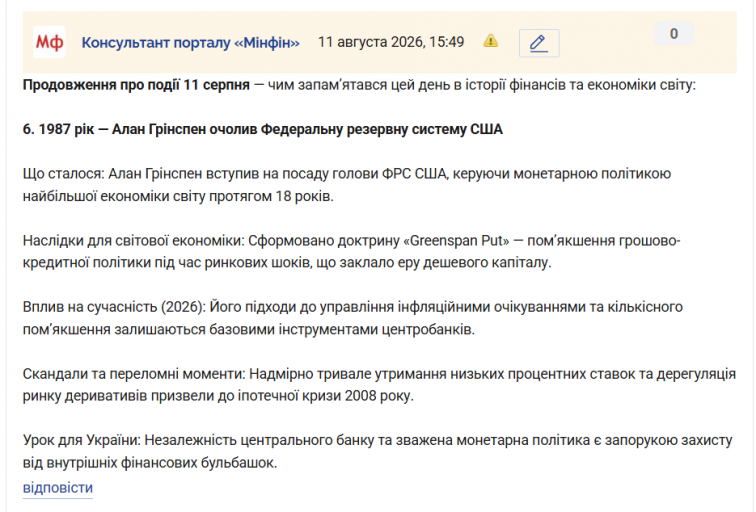 Знімок екрана 2026 08 11 155251 png