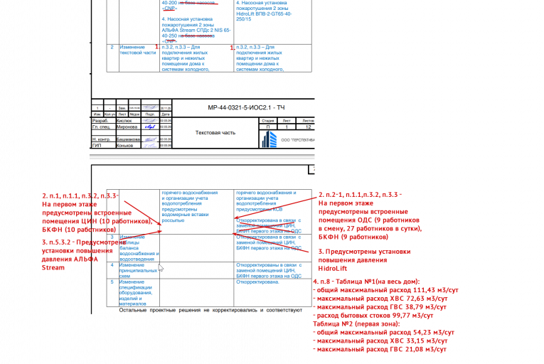 2026 03 02 13 52 04 png